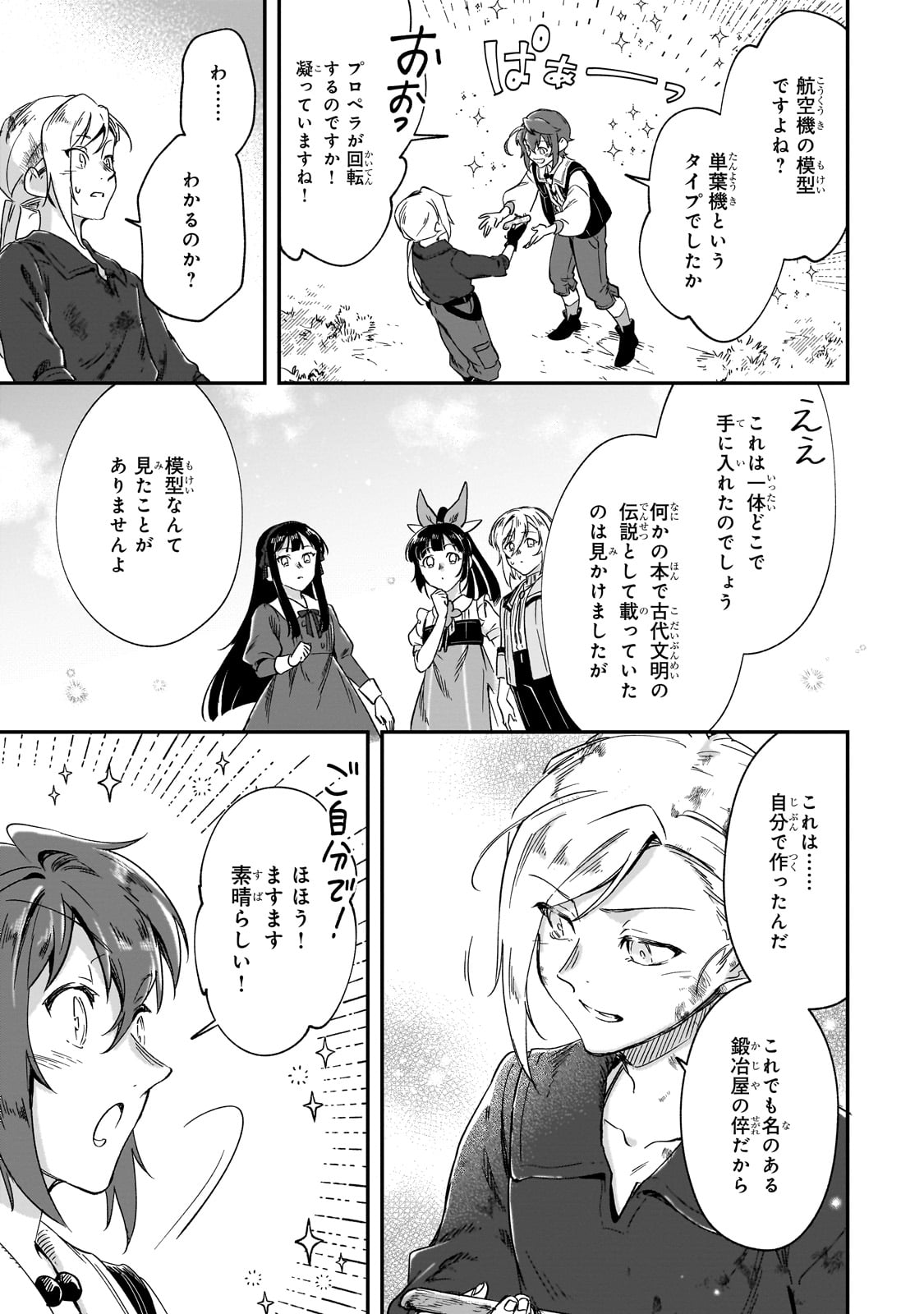 FUSHI NO KAMI: REBUILDING CIVILIZATION STARTS WITH A VILLAGE (MANGA) - raw - Chapter 35 - https://jpdd.ccdd.to/JPDD/fushinokamirebuildingcivilizationstartswithavillagemanga/350000/z5qcnsksmhj.jpg