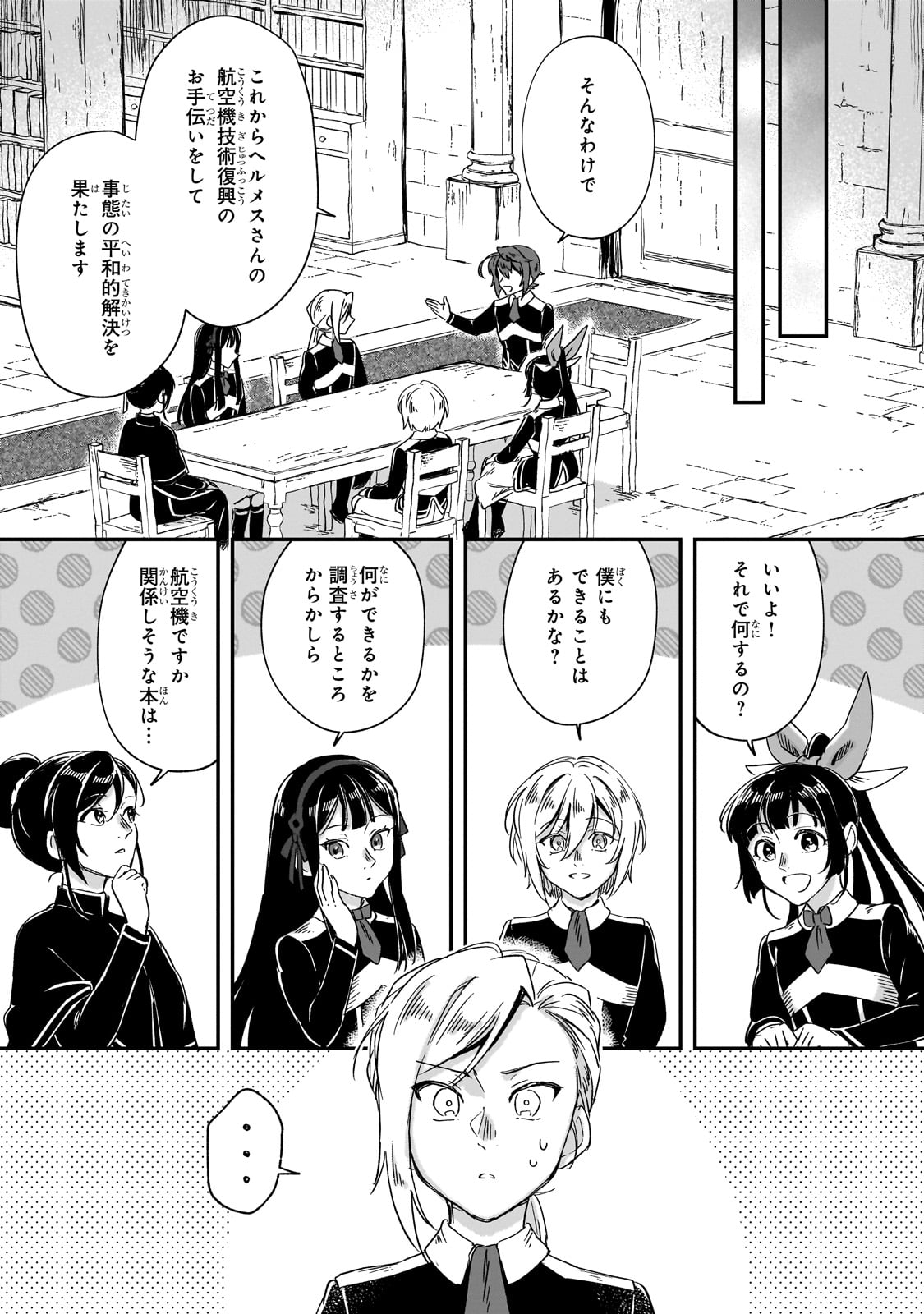 FUSHI NO KAMI: REBUILDING CIVILIZATION STARTS WITH A VILLAGE (MANGA) - raw - Chapter 36 - https://jpdd.ccdd.to/JPDD/fushinokamirebuildingcivilizationstartswithavillagemanga/360000/0h3lxvb4unr.jpg