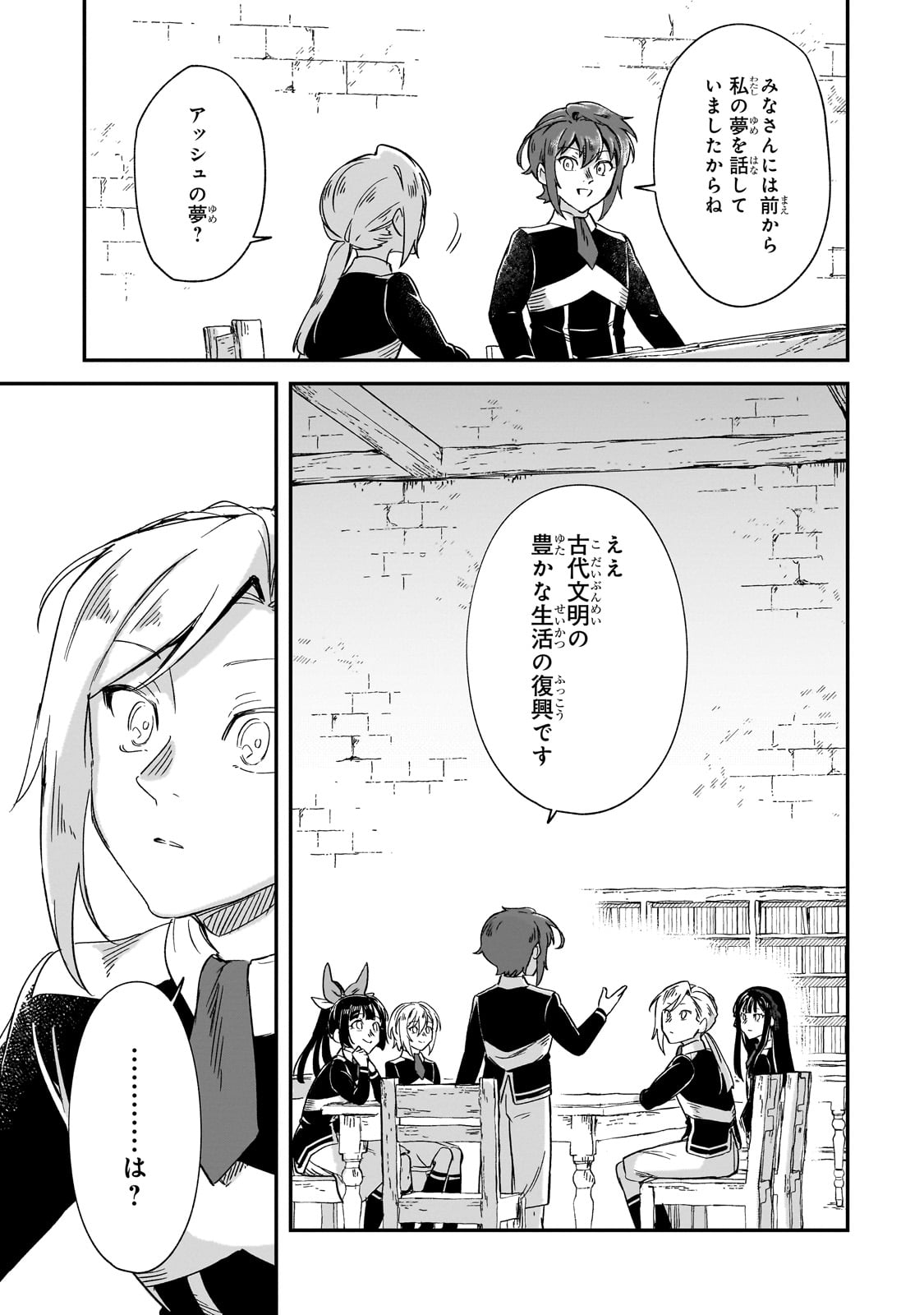 FUSHI NO KAMI: REBUILDING CIVILIZATION STARTS WITH A VILLAGE (MANGA) - raw - Chapter 36 - https://jpdd.ccdd.to/JPDD/fushinokamirebuildingcivilizationstartswithavillagemanga/360000/22in1pum4cx.jpg