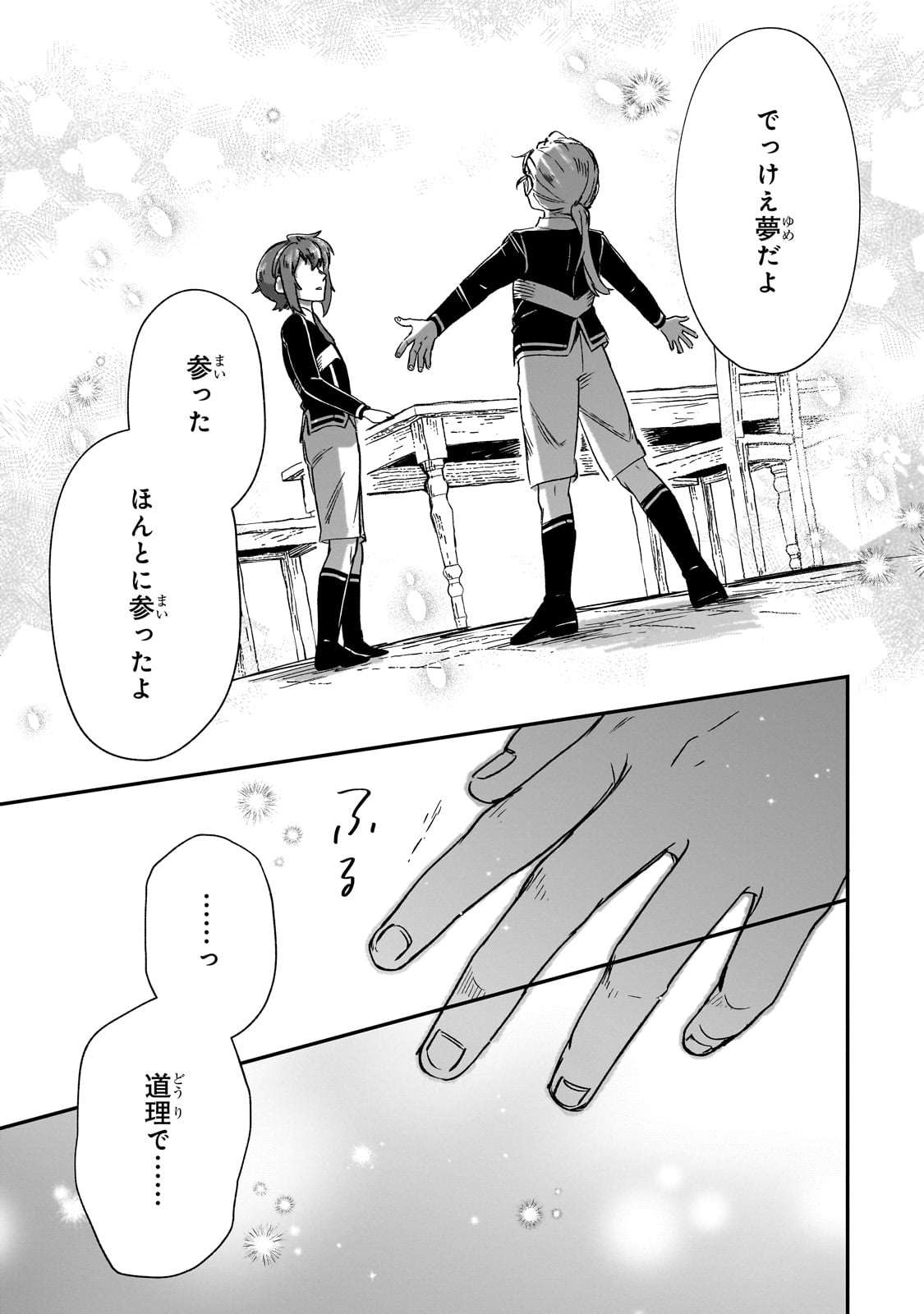 FUSHI NO KAMI: REBUILDING CIVILIZATION STARTS WITH A VILLAGE (MANGA) - raw - Chapter 36 - https://jpdd.ccdd.to/JPDD/fushinokamirebuildingcivilizationstartswithavillagemanga/360000/2lfksuftyee.jpg
