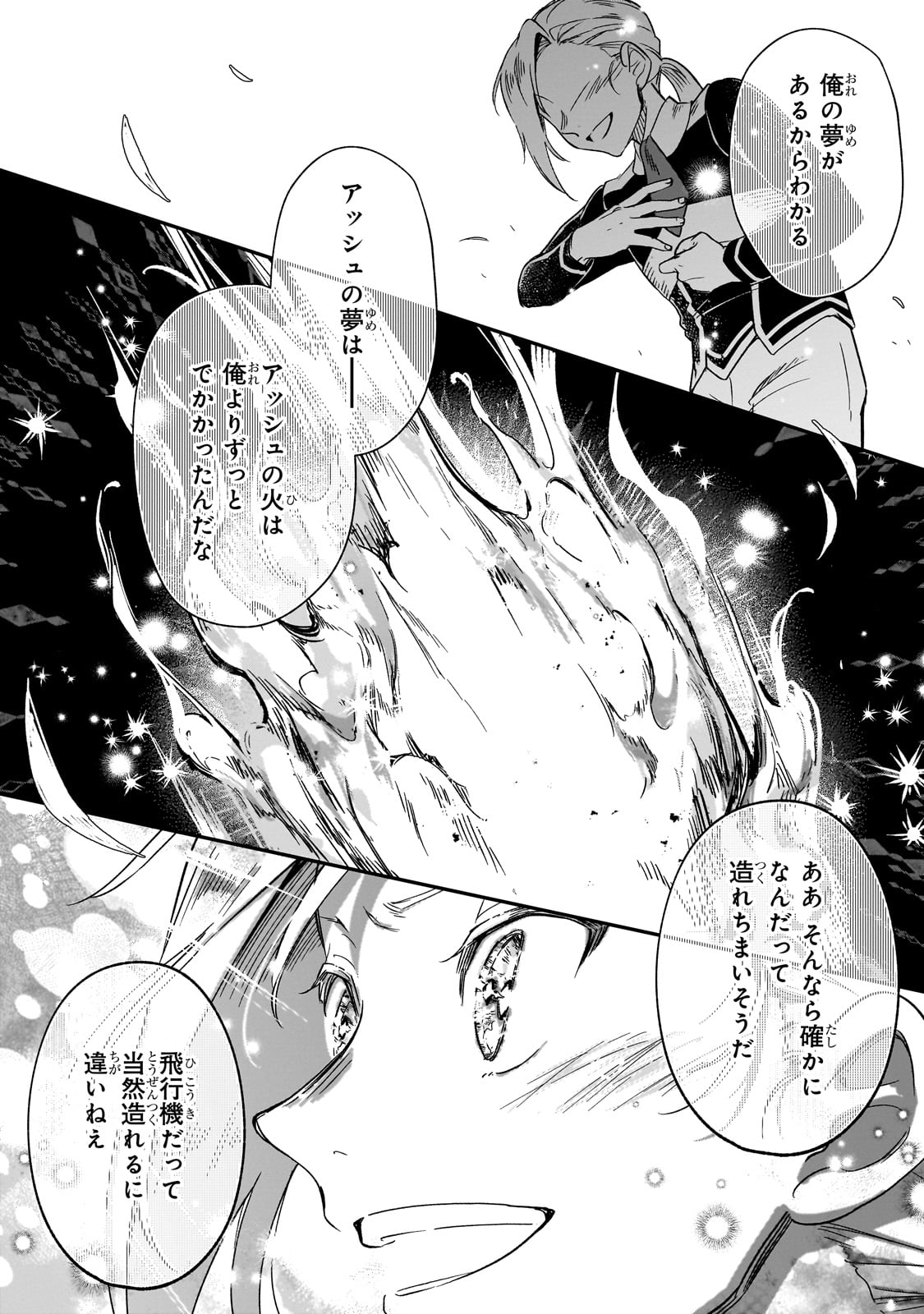FUSHI NO KAMI: REBUILDING CIVILIZATION STARTS WITH A VILLAGE (MANGA) - raw - Chapter 36 - https://jpdd.ccdd.to/JPDD/fushinokamirebuildingcivilizationstartswithavillagemanga/360000/eaeyj5zuc4w.jpg
