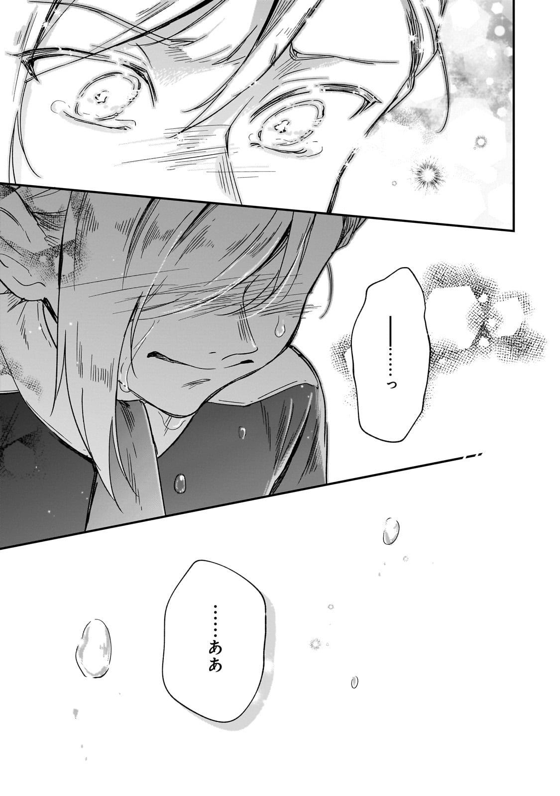 FUSHI NO KAMI: REBUILDING CIVILIZATION STARTS WITH A VILLAGE (MANGA) - raw - Chapter 36 - https://jpdd.ccdd.to/JPDD/fushinokamirebuildingcivilizationstartswithavillagemanga/360000/hv3e4fvw5l5.jpg