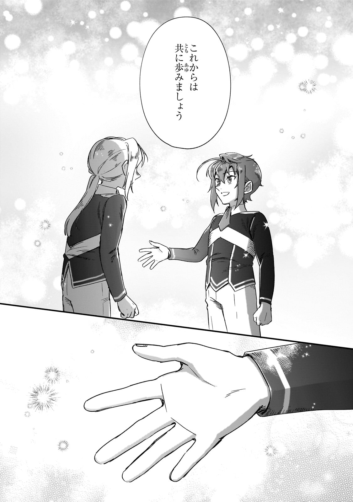 FUSHI NO KAMI: REBUILDING CIVILIZATION STARTS WITH A VILLAGE (MANGA) - raw - Chapter 36 - https://jpdd.ccdd.to/JPDD/fushinokamirebuildingcivilizationstartswithavillagemanga/360000/ilmosjepm0f.jpg