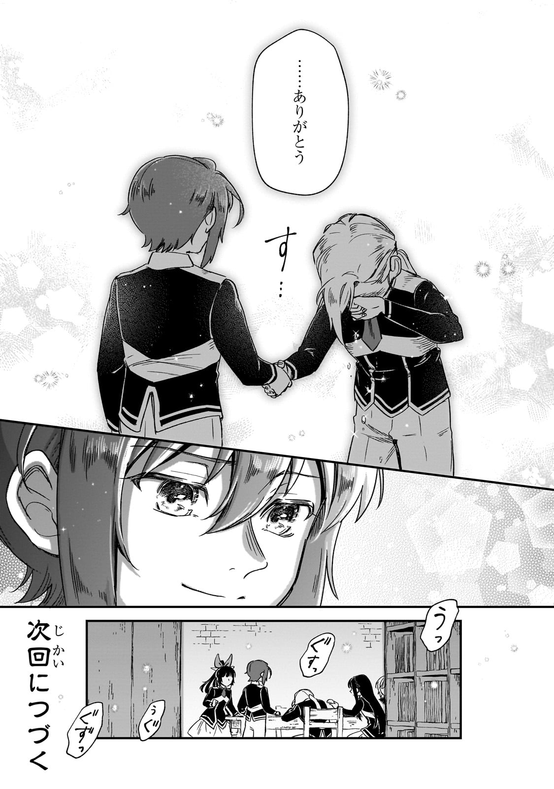 FUSHI NO KAMI: REBUILDING CIVILIZATION STARTS WITH A VILLAGE (MANGA) - raw - Chapter 36 - https://jpdd.ccdd.to/JPDD/fushinokamirebuildingcivilizationstartswithavillagemanga/360000/jccqnmbuda0.jpg