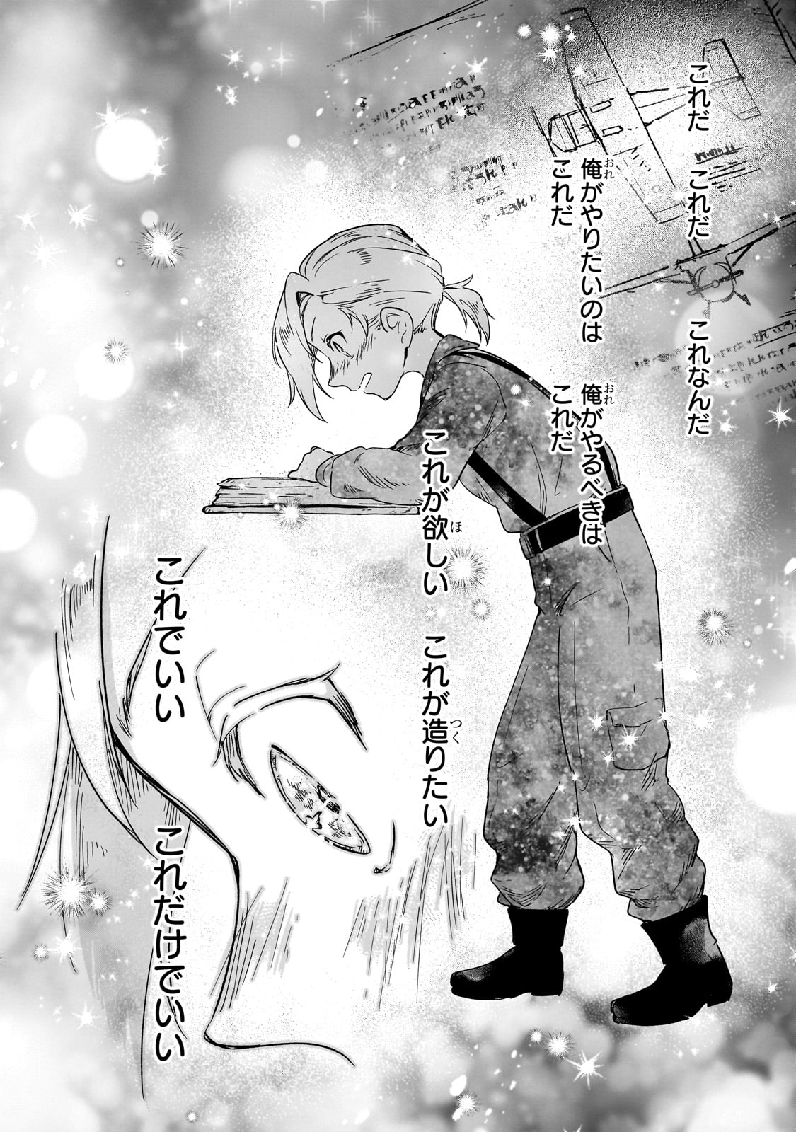 FUSHI NO KAMI: REBUILDING CIVILIZATION STARTS WITH A VILLAGE (MANGA) - raw - Chapter 36 - https://jpdd.ccdd.to/JPDD/fushinokamirebuildingcivilizationstartswithavillagemanga/360000/ojooyi1jgsi.jpg