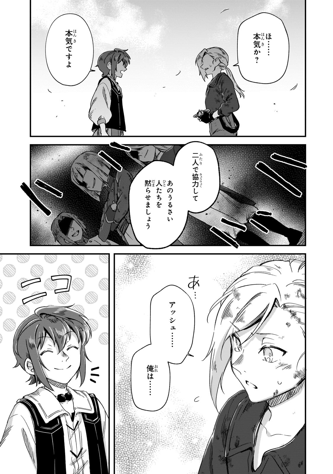 FUSHI NO KAMI: REBUILDING CIVILIZATION STARTS WITH A VILLAGE (MANGA) - raw - Chapter 36 - https://jpdd.ccdd.to/JPDD/fushinokamirebuildingcivilizationstartswithavillagemanga/360000/pym1ba0tko5.jpg