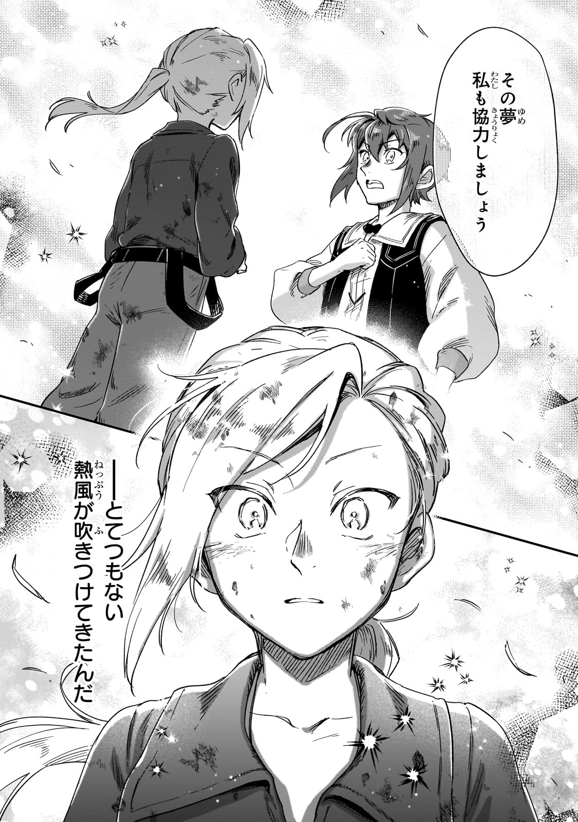 FUSHI NO KAMI: REBUILDING CIVILIZATION STARTS WITH A VILLAGE (MANGA) - raw - Chapter 36 - https://jpdd.ccdd.to/JPDD/fushinokamirebuildingcivilizationstartswithavillagemanga/360000/qmqunvpy3rz.jpg