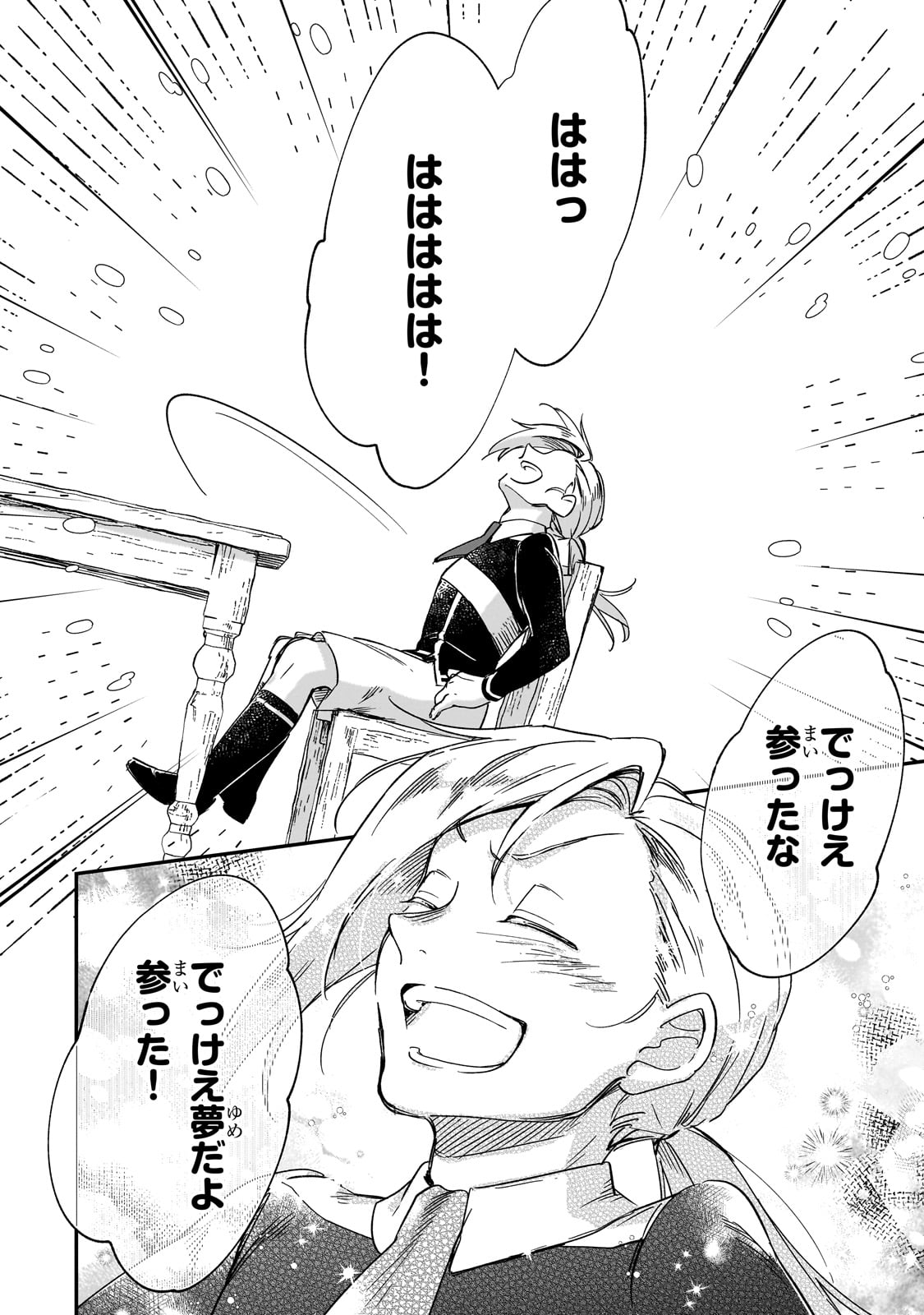 FUSHI NO KAMI: REBUILDING CIVILIZATION STARTS WITH A VILLAGE (MANGA) - raw - Chapter 36 - https://jpdd.ccdd.to/JPDD/fushinokamirebuildingcivilizationstartswithavillagemanga/360000/uvz1npjjvjv.jpg