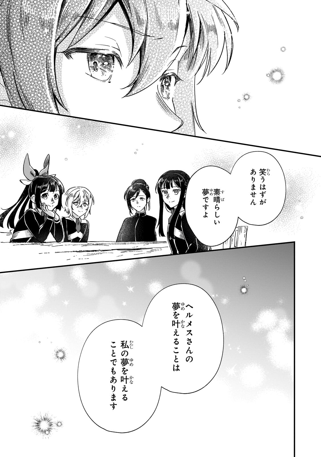 FUSHI NO KAMI: REBUILDING CIVILIZATION STARTS WITH A VILLAGE (MANGA) - raw - Chapter 36 - https://jpdd.ccdd.to/JPDD/fushinokamirebuildingcivilizationstartswithavillagemanga/360000/vkqk3u40w3w.jpg