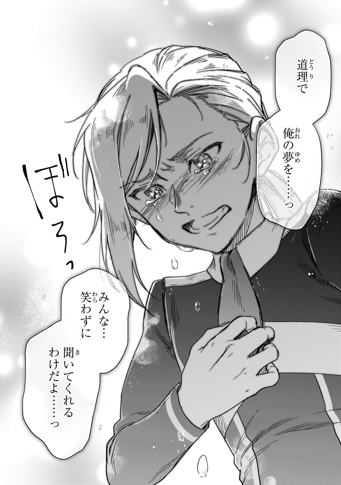 FUSHI NO KAMI: REBUILDING CIVILIZATION STARTS WITH A VILLAGE (MANGA) - raw - Chapter 36 - https://jpdd.ccdd.to/JPDD/fushinokamirebuildingcivilizationstartswithavillagemanga/360000/yhvbzlgdym3.jpg