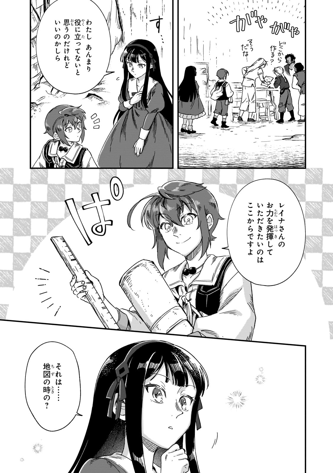 FUSHI NO KAMI: REBUILDING CIVILIZATION STARTS WITH A VILLAGE (MANGA) - raw - Chapter 37 - https://jpdd.ccdd.to/JPDD/fushinokamirebuildingcivilizationstartswithavillagemanga/370000/052jkkoqshb.jpg