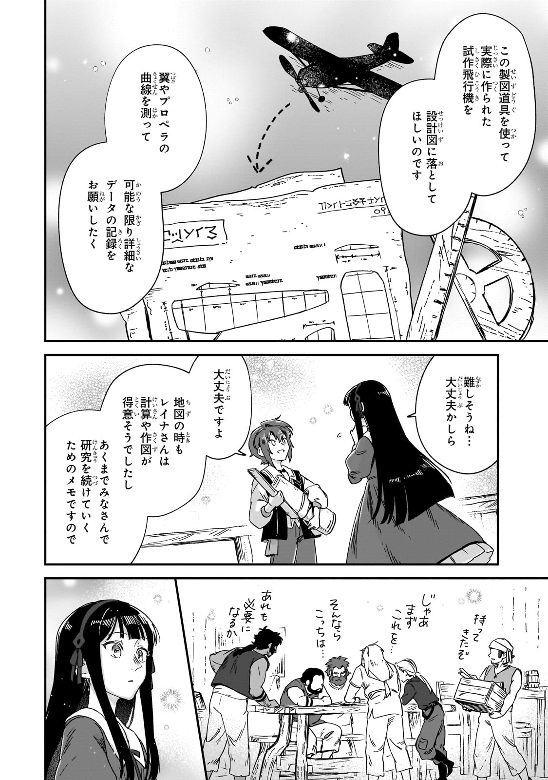 FUSHI NO KAMI: REBUILDING CIVILIZATION STARTS WITH A VILLAGE (MANGA) - raw - Chapter 37 - https://jpdd.ccdd.to/JPDD/fushinokamirebuildingcivilizationstartswithavillagemanga/370000/a0qpg3rfxod.jpg