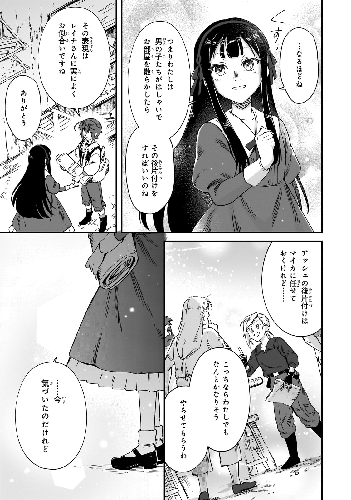 FUSHI NO KAMI: REBUILDING CIVILIZATION STARTS WITH A VILLAGE (MANGA) - raw - Chapter 37 - https://jpdd.ccdd.to/JPDD/fushinokamirebuildingcivilizationstartswithavillagemanga/370000/gjsdbp20zvi.jpg