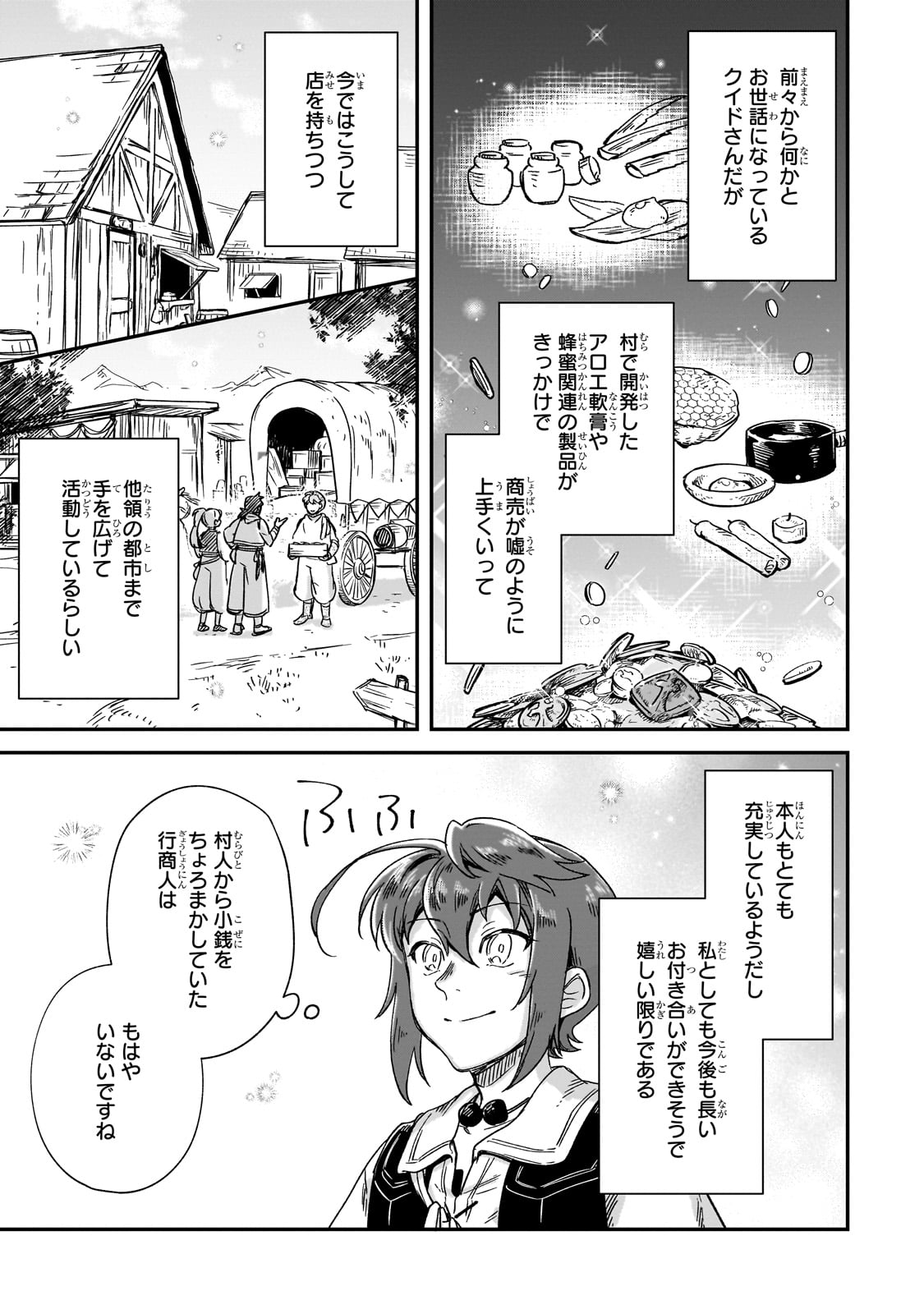 FUSHI NO KAMI: REBUILDING CIVILIZATION STARTS WITH A VILLAGE (MANGA) - raw - Chapter 37 - https://jpdd.ccdd.to/JPDD/fushinokamirebuildingcivilizationstartswithavillagemanga/370000/rs0t3ouxj2q.jpg
