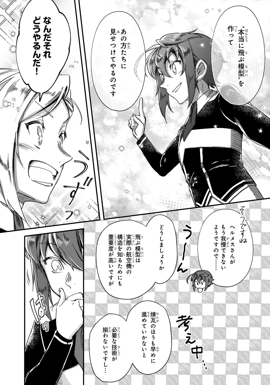 FUSHI NO KAMI: REBUILDING CIVILIZATION STARTS WITH A VILLAGE (MANGA) - raw - Chapter 37 - https://jpdd.ccdd.to/JPDD/fushinokamirebuildingcivilizationstartswithavillagemanga/370000/vu2oin5vkhk.jpg