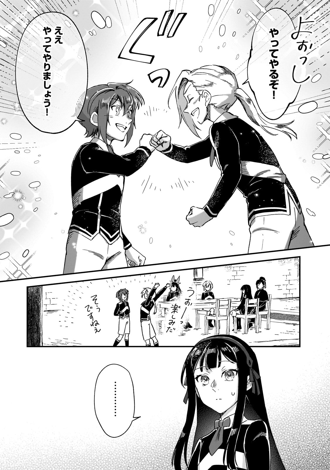 FUSHI NO KAMI: REBUILDING CIVILIZATION STARTS WITH A VILLAGE (MANGA) - raw - Chapter 37 - https://jpdd.ccdd.to/JPDD/fushinokamirebuildingcivilizationstartswithavillagemanga/370000/wr1loosx552.jpg