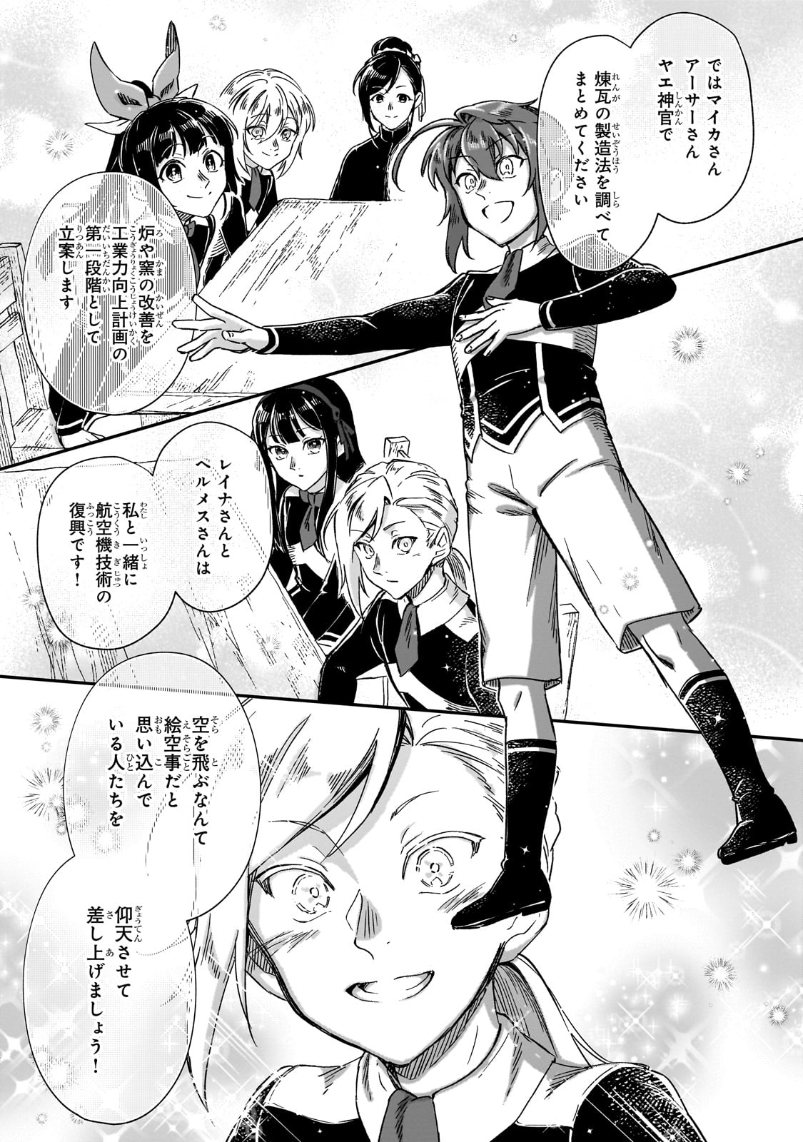 FUSHI NO KAMI: REBUILDING CIVILIZATION STARTS WITH A VILLAGE (MANGA) - raw - Chapter 37 - https://jpdd.ccdd.to/JPDD/fushinokamirebuildingcivilizationstartswithavillagemanga/370000/z125anwalv4.jpg
