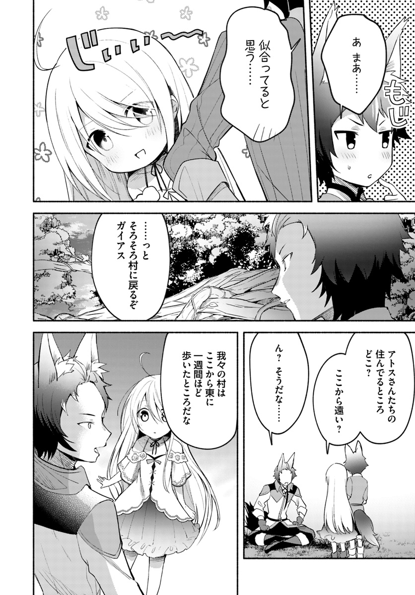 FUTAGO NO ANE GA MIKO TOSHITE HIKITORARETE, WATASHI WA SUTERARETA KEDO TABUN WATASHI GA MIKO DE ARU. (MANGA) - raw - Chapter 2.1 - https://jpdd.ccdd.to/JPDD/futagonoanegamikotoshitehikitoraretewatashiwasuteraretakedotabunwatashigamikodearumanga/101450/0yij2ei1kqk.jpg