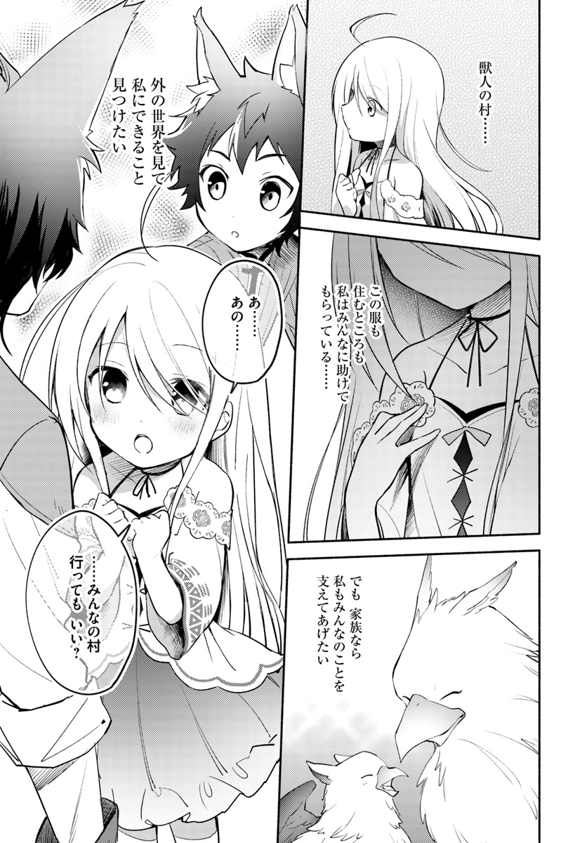 FUTAGO NO ANE GA MIKO TOSHITE HIKITORARETE, WATASHI WA SUTERARETA KEDO TABUN WATASHI GA MIKO DE ARU. (MANGA) - raw - Chapter 2.1 - https://jpdd.ccdd.to/JPDD/futagonoanegamikotoshitehikitoraretewatashiwasuteraretakedotabunwatashigamikodearumanga/101450/1gnmsfvd2n1.jpg