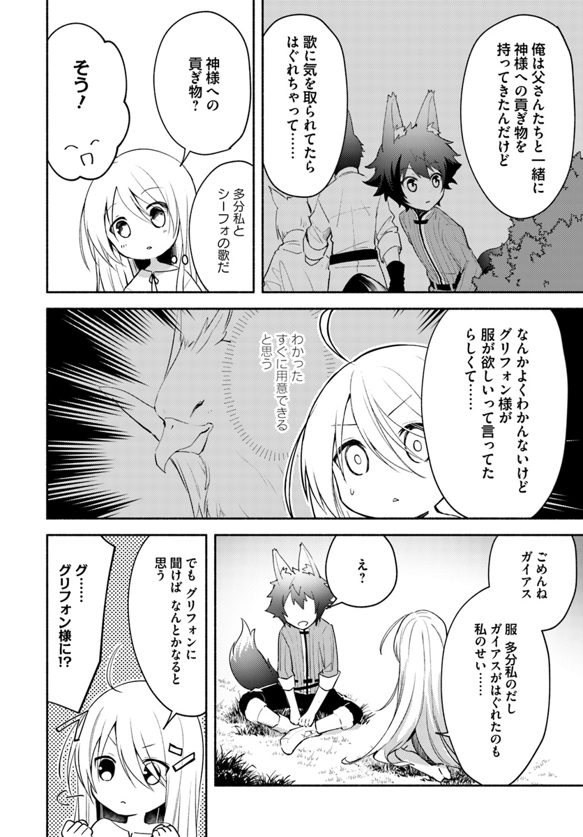 FUTAGO NO ANE GA MIKO TOSHITE HIKITORARETE, WATASHI WA SUTERARETA KEDO TABUN WATASHI GA MIKO DE ARU. (MANGA) - raw - Chapter 2.1 - https://jpdd.ccdd.to/JPDD/futagonoanegamikotoshitehikitoraretewatashiwasuteraretakedotabunwatashigamikodearumanga/101450/2u54qckbywv.jpg