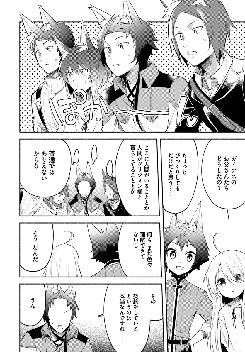 FUTAGO NO ANE GA MIKO TOSHITE HIKITORARETE, WATASHI WA SUTERARETA KEDO TABUN WATASHI GA MIKO DE ARU. (MANGA) - raw - Chapter 2.1 - https://jpdd.ccdd.to/JPDD/futagonoanegamikotoshitehikitoraretewatashiwasuteraretakedotabunwatashigamikodearumanga/101450/5but2pul5jk.jpg