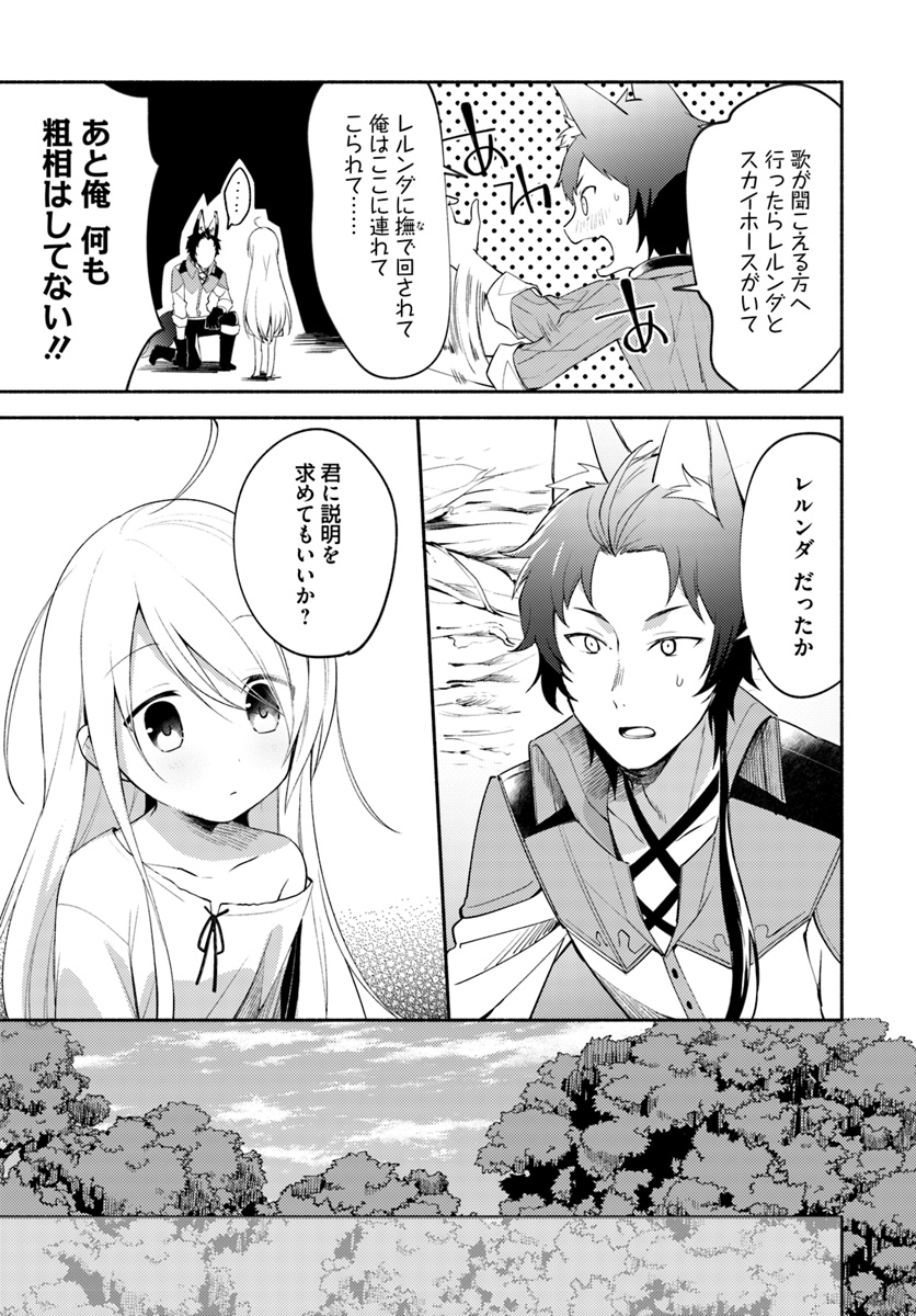 FUTAGO NO ANE GA MIKO TOSHITE HIKITORARETE, WATASHI WA SUTERARETA KEDO TABUN WATASHI GA MIKO DE ARU. (MANGA) - raw - Chapter 2.1 - https://jpdd.ccdd.to/JPDD/futagonoanegamikotoshitehikitoraretewatashiwasuteraretakedotabunwatashigamikodearumanga/101450/b2r3idr0boq.jpg