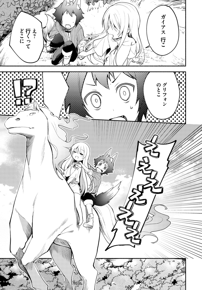 FUTAGO NO ANE GA MIKO TOSHITE HIKITORARETE, WATASHI WA SUTERARETA KEDO TABUN WATASHI GA MIKO DE ARU. (MANGA) - raw - Chapter 2.1 - https://jpdd.ccdd.to/JPDD/futagonoanegamikotoshitehikitoraretewatashiwasuteraretakedotabunwatashigamikodearumanga/101450/bdotaopivgm.jpg