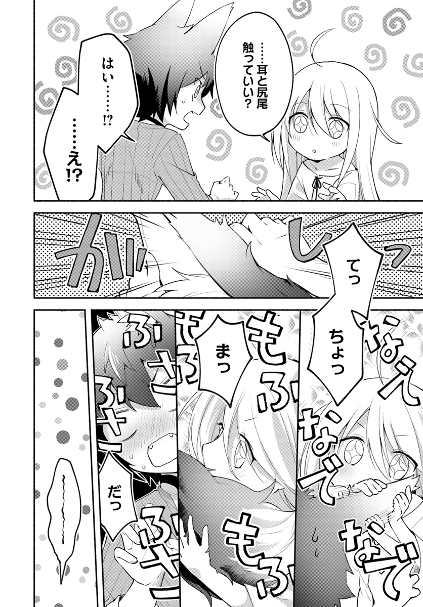 FUTAGO NO ANE GA MIKO TOSHITE HIKITORARETE, WATASHI WA SUTERARETA KEDO TABUN WATASHI GA MIKO DE ARU. (MANGA) - raw - Chapter 2.1 - https://jpdd.ccdd.to/JPDD/futagonoanegamikotoshitehikitoraretewatashiwasuteraretakedotabunwatashigamikodearumanga/101450/bxndqsrs0cz.jpg