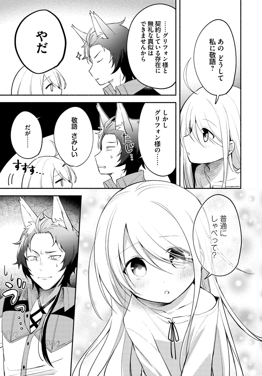 FUTAGO NO ANE GA MIKO TOSHITE HIKITORARETE, WATASHI WA SUTERARETA KEDO TABUN WATASHI GA MIKO DE ARU. (MANGA) - raw - Chapter 2.1 - https://jpdd.ccdd.to/JPDD/futagonoanegamikotoshitehikitoraretewatashiwasuteraretakedotabunwatashigamikodearumanga/101450/ee2b4de1waz.jpg
