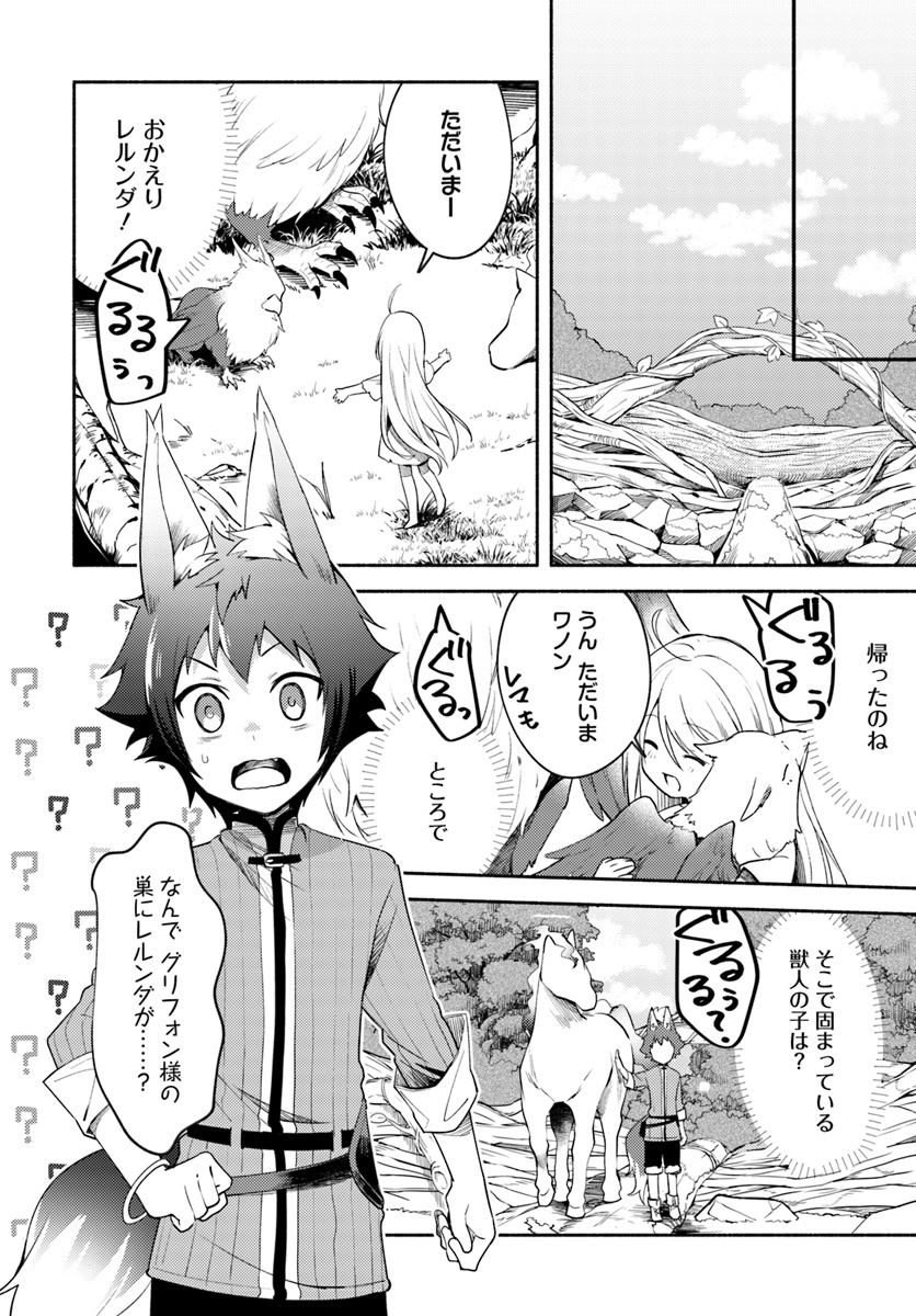 FUTAGO NO ANE GA MIKO TOSHITE HIKITORARETE, WATASHI WA SUTERARETA KEDO TABUN WATASHI GA MIKO DE ARU. (MANGA) - raw - Chapter 2.1 - https://jpdd.ccdd.to/JPDD/futagonoanegamikotoshitehikitoraretewatashiwasuteraretakedotabunwatashigamikodearumanga/101450/fhrtqhdpkdc.jpg