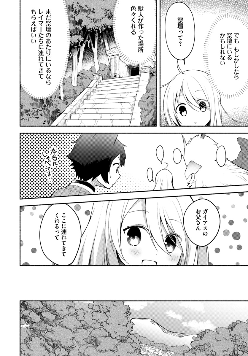 FUTAGO NO ANE GA MIKO TOSHITE HIKITORARETE, WATASHI WA SUTERARETA KEDO TABUN WATASHI GA MIKO DE ARU. (MANGA) - raw - Chapter 2.1 - https://jpdd.ccdd.to/JPDD/futagonoanegamikotoshitehikitoraretewatashiwasuteraretakedotabunwatashigamikodearumanga/101450/k0roycqvx0y.jpg
