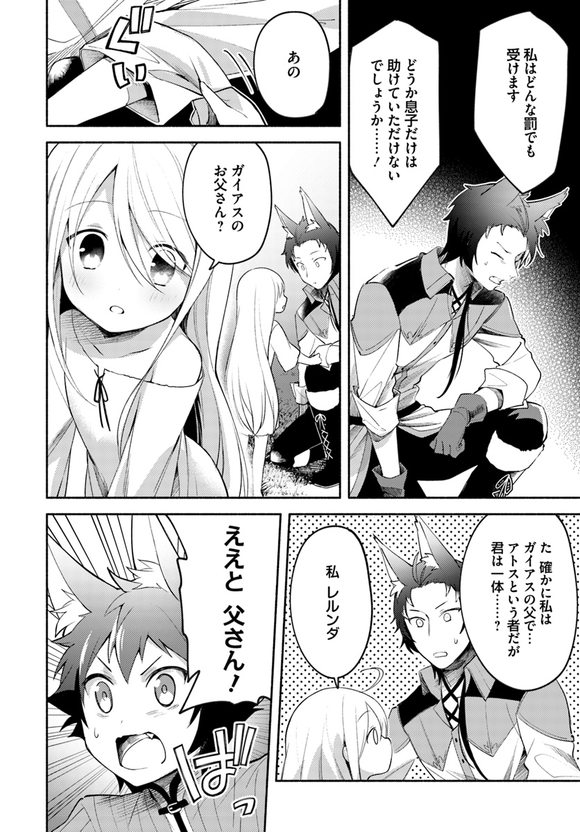 FUTAGO NO ANE GA MIKO TOSHITE HIKITORARETE, WATASHI WA SUTERARETA KEDO TABUN WATASHI GA MIKO DE ARU. (MANGA) - raw - Chapter 2.1 - https://jpdd.ccdd.to/JPDD/futagonoanegamikotoshitehikitoraretewatashiwasuteraretakedotabunwatashigamikodearumanga/101450/nsp3fjsivd4.jpg