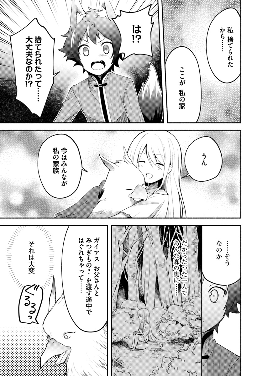 FUTAGO NO ANE GA MIKO TOSHITE HIKITORARETE, WATASHI WA SUTERARETA KEDO TABUN WATASHI GA MIKO DE ARU. (MANGA) - raw - Chapter 2.1 - https://jpdd.ccdd.to/JPDD/futagonoanegamikotoshitehikitoraretewatashiwasuteraretakedotabunwatashigamikodearumanga/101450/ok2o3sdf1qz.jpg