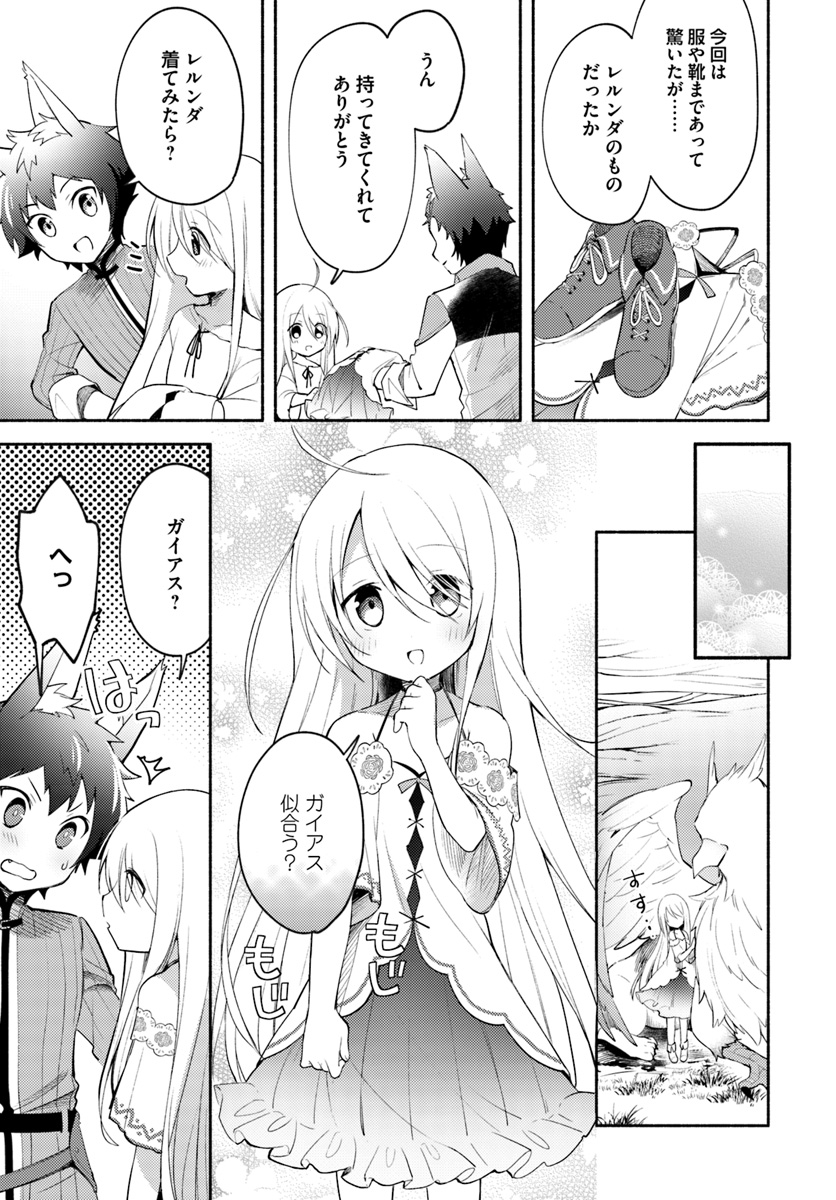 FUTAGO NO ANE GA MIKO TOSHITE HIKITORARETE, WATASHI WA SUTERARETA KEDO TABUN WATASHI GA MIKO DE ARU. (MANGA) - raw - Chapter 2.1 - https://jpdd.ccdd.to/JPDD/futagonoanegamikotoshitehikitoraretewatashiwasuteraretakedotabunwatashigamikodearumanga/101450/p1efo1h41i1.jpg