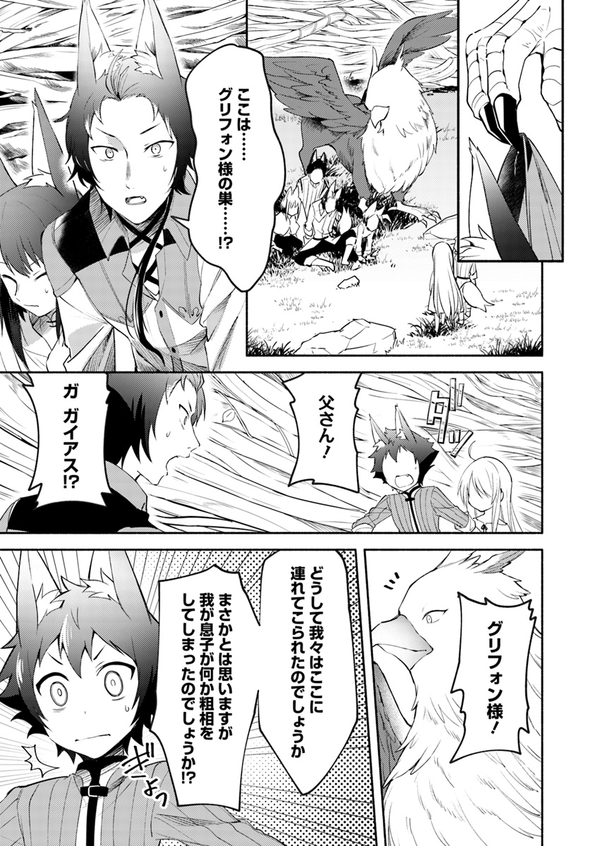 FUTAGO NO ANE GA MIKO TOSHITE HIKITORARETE, WATASHI WA SUTERARETA KEDO TABUN WATASHI GA MIKO DE ARU. (MANGA) - raw - Chapter 2.1 - https://jpdd.ccdd.to/JPDD/futagonoanegamikotoshitehikitoraretewatashiwasuteraretakedotabunwatashigamikodearumanga/101450/qjrjl4cek2p.jpg