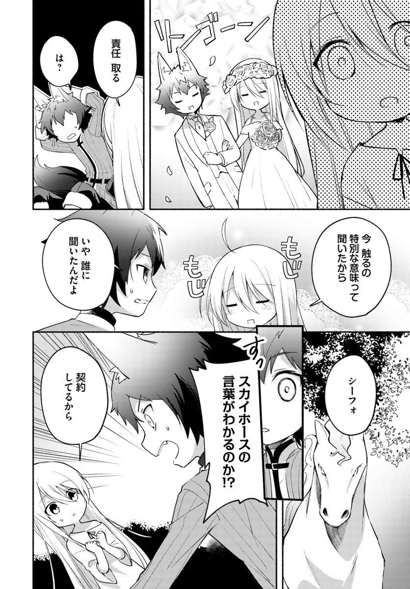 FUTAGO NO ANE GA MIKO TOSHITE HIKITORARETE, WATASHI WA SUTERARETA KEDO TABUN WATASHI GA MIKO DE ARU. (MANGA) - raw - Chapter 2.1 - https://jpdd.ccdd.to/JPDD/futagonoanegamikotoshitehikitoraretewatashiwasuteraretakedotabunwatashigamikodearumanga/101450/rcitub4f42k.jpg