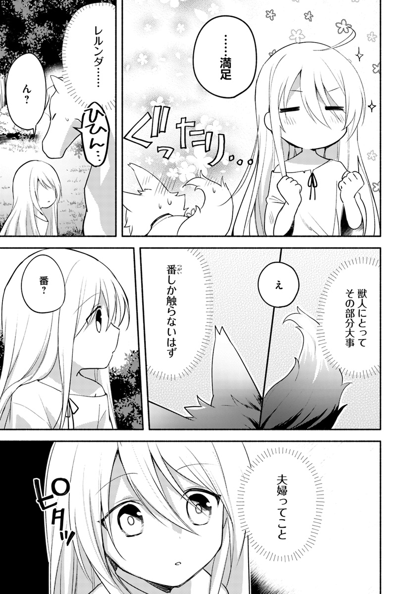 FUTAGO NO ANE GA MIKO TOSHITE HIKITORARETE, WATASHI WA SUTERARETA KEDO TABUN WATASHI GA MIKO DE ARU. (MANGA) - raw - Chapter 2.1 - https://jpdd.ccdd.to/JPDD/futagonoanegamikotoshitehikitoraretewatashiwasuteraretakedotabunwatashigamikodearumanga/101450/tvkhmwm45wy.jpg