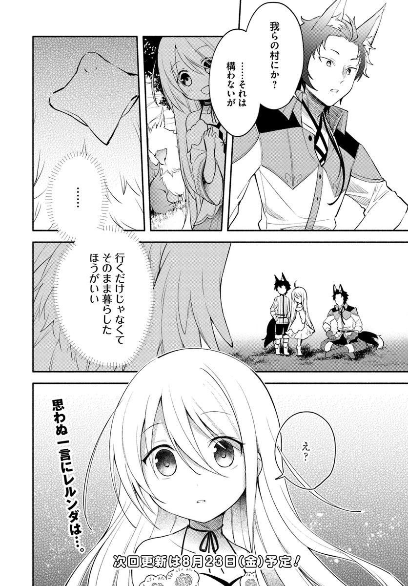 FUTAGO NO ANE GA MIKO TOSHITE HIKITORARETE, WATASHI WA SUTERARETA KEDO TABUN WATASHI GA MIKO DE ARU. (MANGA) - raw - Chapter 2.1 - https://jpdd.ccdd.to/JPDD/futagonoanegamikotoshitehikitoraretewatashiwasuteraretakedotabunwatashigamikodearumanga/101450/yzwfro2mtdw.jpg