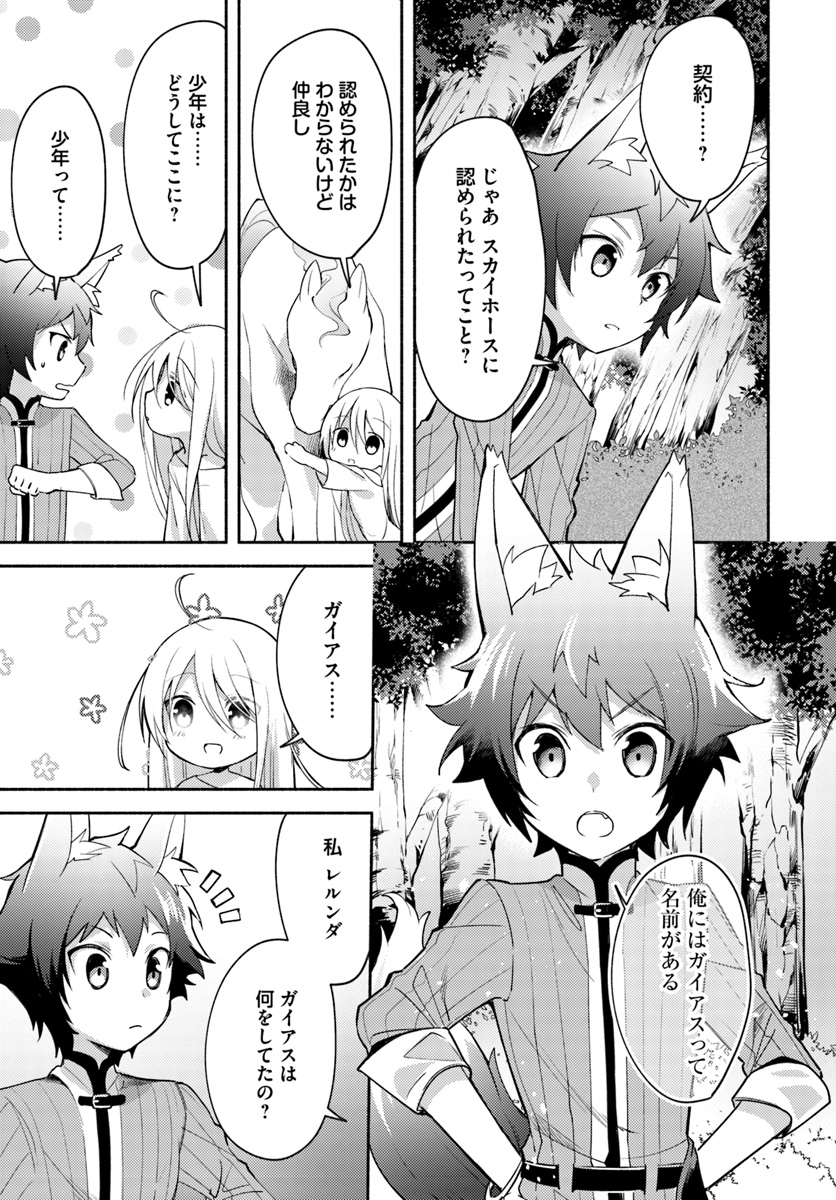 FUTAGO NO ANE GA MIKO TOSHITE HIKITORARETE, WATASHI WA SUTERARETA KEDO TABUN WATASHI GA MIKO DE ARU. (MANGA) - raw - Chapter 2.1 - https://jpdd.ccdd.to/JPDD/futagonoanegamikotoshitehikitoraretewatashiwasuteraretakedotabunwatashigamikodearumanga/101450/zleooaov1cr.jpg