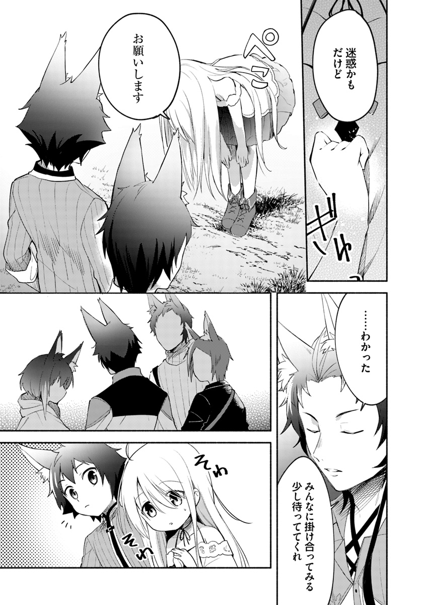 FUTAGO NO ANE GA MIKO TOSHITE HIKITORARETE, WATASHI WA SUTERARETA KEDO TABUN WATASHI GA MIKO DE ARU. (MANGA) - raw - Chapter 2.2 - https://jpdd.ccdd.to/JPDD/futagonoanegamikotoshitehikitoraretewatashiwasuteraretakedotabunwatashigamikodearumanga/103559/dhv2emirmo0.jpg