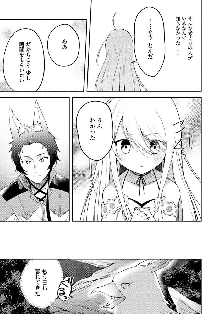 FUTAGO NO ANE GA MIKO TOSHITE HIKITORARETE, WATASHI WA SUTERARETA KEDO TABUN WATASHI GA MIKO DE ARU. (MANGA) - raw - Chapter 2.2 - https://jpdd.ccdd.to/JPDD/futagonoanegamikotoshitehikitoraretewatashiwasuteraretakedotabunwatashigamikodearumanga/103559/ei4x5qinxpw.jpg