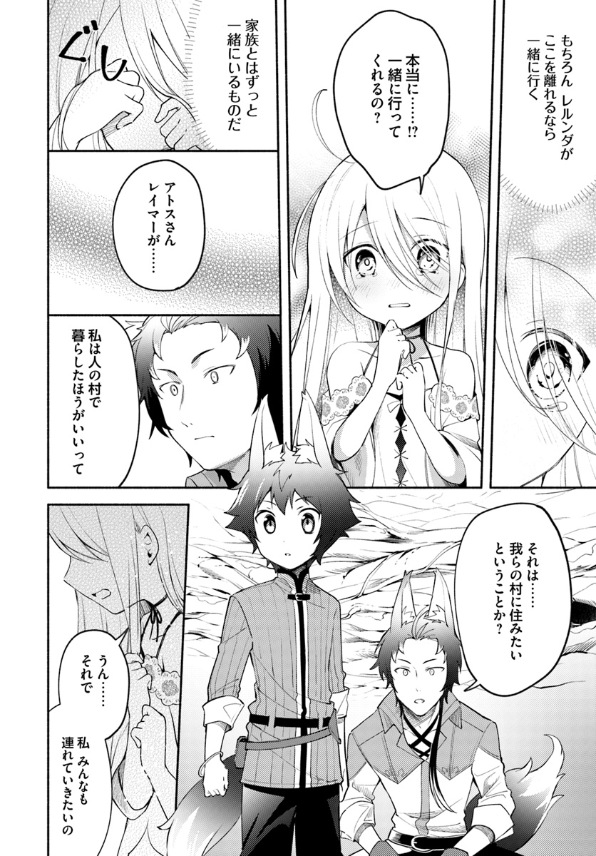 FUTAGO NO ANE GA MIKO TOSHITE HIKITORARETE, WATASHI WA SUTERARETA KEDO TABUN WATASHI GA MIKO DE ARU. (MANGA) - raw - Chapter 2.2 - https://jpdd.ccdd.to/JPDD/futagonoanegamikotoshitehikitoraretewatashiwasuteraretakedotabunwatashigamikodearumanga/103559/mimedgff2eb.jpg