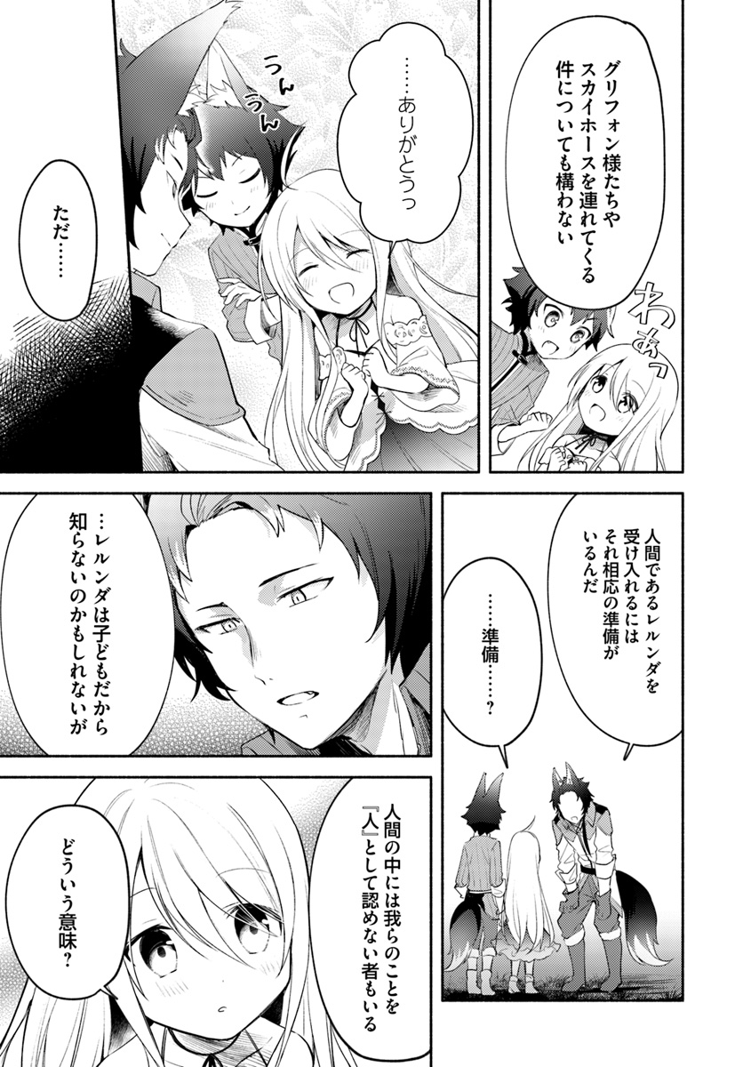 FUTAGO NO ANE GA MIKO TOSHITE HIKITORARETE, WATASHI WA SUTERARETA KEDO TABUN WATASHI GA MIKO DE ARU. (MANGA) - raw - Chapter 2.2 - https://jpdd.ccdd.to/JPDD/futagonoanegamikotoshitehikitoraretewatashiwasuteraretakedotabunwatashigamikodearumanga/103559/oryy5gnocec.jpg