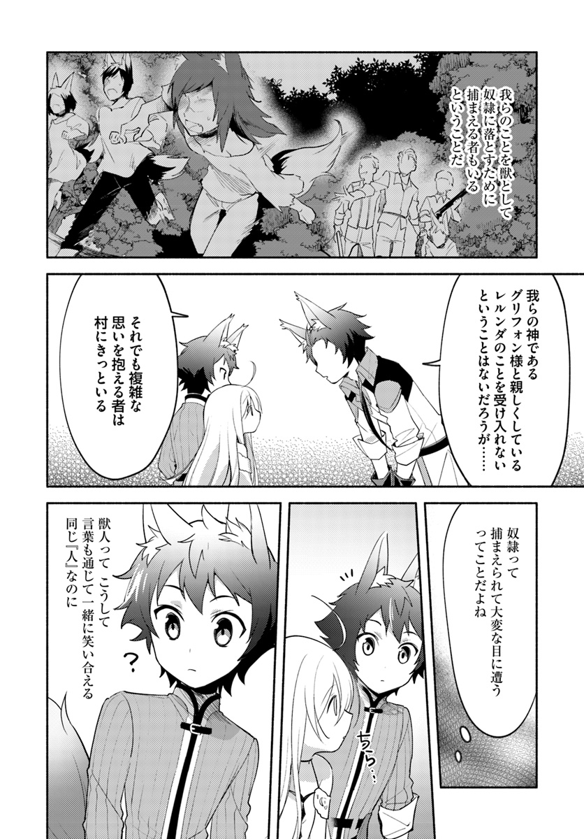 FUTAGO NO ANE GA MIKO TOSHITE HIKITORARETE, WATASHI WA SUTERARETA KEDO TABUN WATASHI GA MIKO DE ARU. (MANGA) - raw - Chapter 2.2 - https://jpdd.ccdd.to/JPDD/futagonoanegamikotoshitehikitoraretewatashiwasuteraretakedotabunwatashigamikodearumanga/103559/pqth5p04itb.jpg