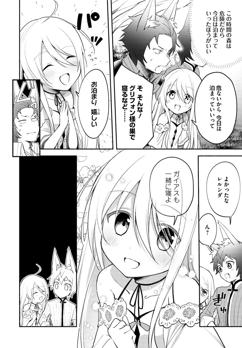 FUTAGO NO ANE GA MIKO TOSHITE HIKITORARETE, WATASHI WA SUTERARETA KEDO TABUN WATASHI GA MIKO DE ARU. (MANGA) - raw - Chapter 2.2 - https://jpdd.ccdd.to/JPDD/futagonoanegamikotoshitehikitoraretewatashiwasuteraretakedotabunwatashigamikodearumanga/103559/ro24ebwccg1.jpg