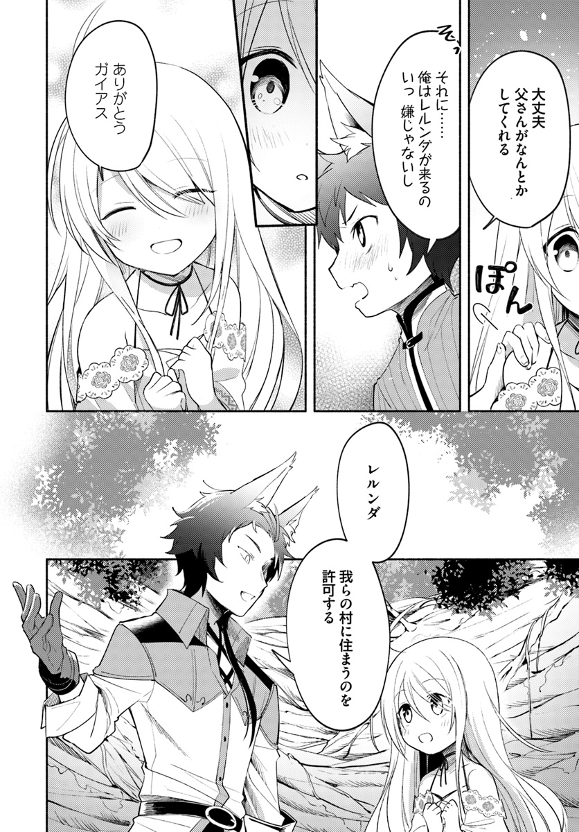 FUTAGO NO ANE GA MIKO TOSHITE HIKITORARETE, WATASHI WA SUTERARETA KEDO TABUN WATASHI GA MIKO DE ARU. (MANGA) - raw - Chapter 2.2 - https://jpdd.ccdd.to/JPDD/futagonoanegamikotoshitehikitoraretewatashiwasuteraretakedotabunwatashigamikodearumanga/103559/xrrrtdyka3d.jpg