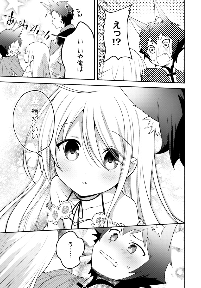FUTAGO NO ANE GA MIKO TOSHITE HIKITORARETE, WATASHI WA SUTERARETA KEDO TABUN WATASHI GA MIKO DE ARU. (MANGA) - raw - Chapter 2.2 - https://jpdd.ccdd.to/JPDD/futagonoanegamikotoshitehikitoraretewatashiwasuteraretakedotabunwatashigamikodearumanga/103559/zra1orxq3bj.jpg