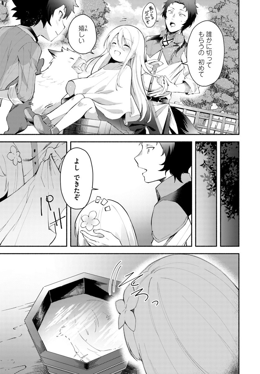 FUTAGO NO ANE GA MIKO TOSHITE HIKITORARETE, WATASHI WA SUTERARETA KEDO TABUN WATASHI GA MIKO DE ARU. (MANGA) - raw - Chapter 3.2 - https://jpdd.ccdd.to/JPDD/futagonoanegamikotoshitehikitoraretewatashiwasuteraretakedotabunwatashigamikodearumanga/106034/1boiq5gikx5.jpg