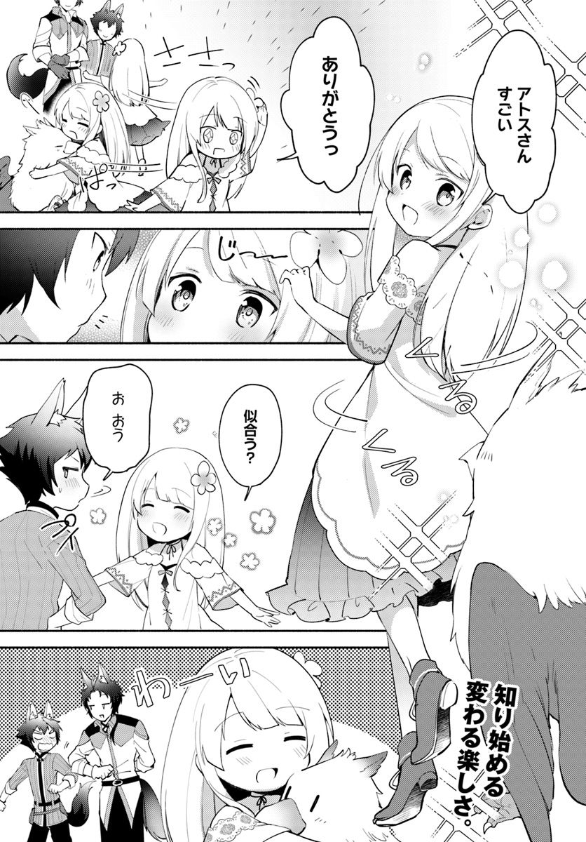 FUTAGO NO ANE GA MIKO TOSHITE HIKITORARETE, WATASHI WA SUTERARETA KEDO TABUN WATASHI GA MIKO DE ARU. (MANGA) - raw - Chapter 3.2 - https://jpdd.ccdd.to/JPDD/futagonoanegamikotoshitehikitoraretewatashiwasuteraretakedotabunwatashigamikodearumanga/106034/5yfzkdi5bos.jpg