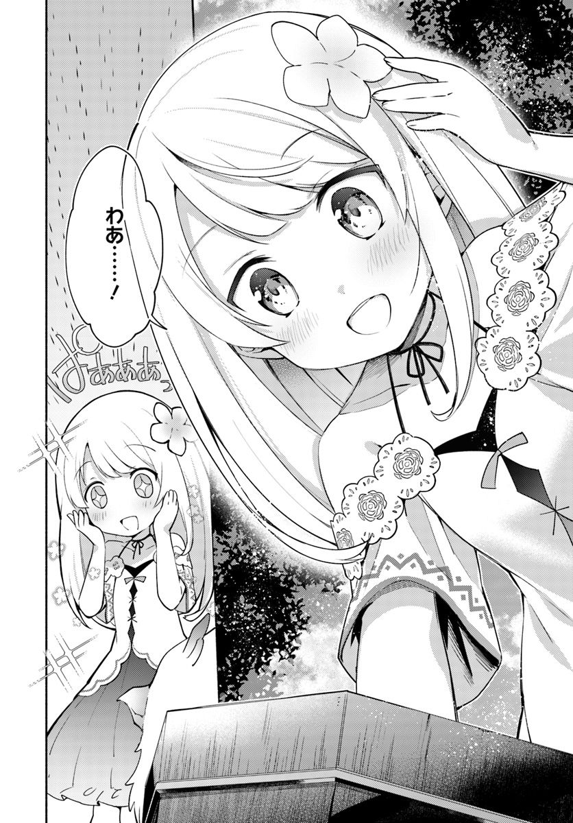 FUTAGO NO ANE GA MIKO TOSHITE HIKITORARETE, WATASHI WA SUTERARETA KEDO TABUN WATASHI GA MIKO DE ARU. (MANGA) - raw - Chapter 3.2 - https://jpdd.ccdd.to/JPDD/futagonoanegamikotoshitehikitoraretewatashiwasuteraretakedotabunwatashigamikodearumanga/106034/drdfjkwcymp.jpg